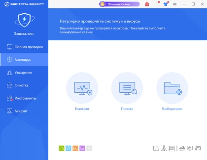 360 Total Security - скриншот 2