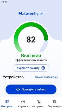 Malwarebytes Premium Security - скриншот Android