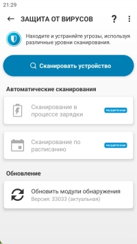 ESET Mobile Security для Android - скриншот 1