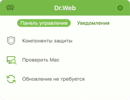 Dr.Web Security Space для Mac - скриншот 1