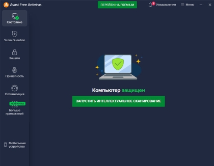 Avast Free Antivirus - скриншот 1