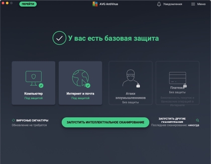 AVG Free Antivirus для Mac - скриншот 1