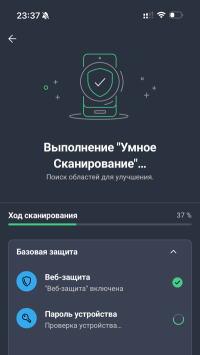 AVG Mobile Security для iPhone - скриншот 1