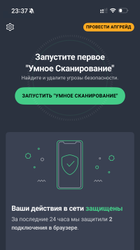 AVG Free Antivirus - скриншот iOS