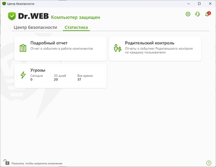 Dr.Web Security Space для Windows - скриншот 2
