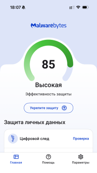 Malwarebytes Premium Security - скриншот iOS
