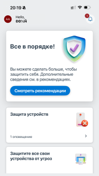 Microsoft Defender - скриншот iOS