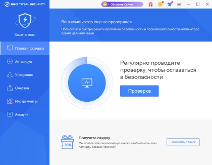360 Total Security - скриншот 1