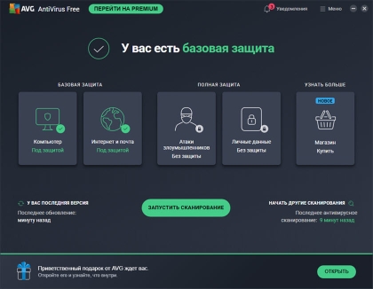 AVG Free Antivirus - скриншот 1