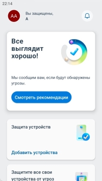 Microsoft Defender - скриншот Android