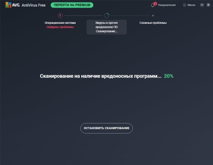AVG Free Antivirus для Windows - скриншот 2