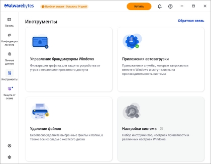 Malwarebytes Premium Security - скриншот 1