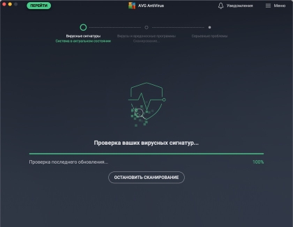 AVG Free Antivirus для Mac - скриншот 2