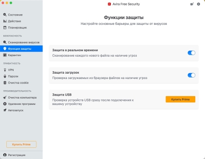 Avira Free Antivirus для Mac - скриншот 2