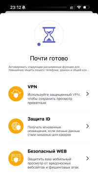 Comodo Mobile Security для iPhone - скриншот 1