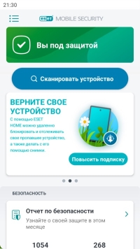 ESET NOD32 - скриншот