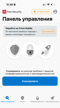 Avira Free Antivirus - скриншот iOS