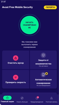 Avast Free Antivirus - скриншот iOS