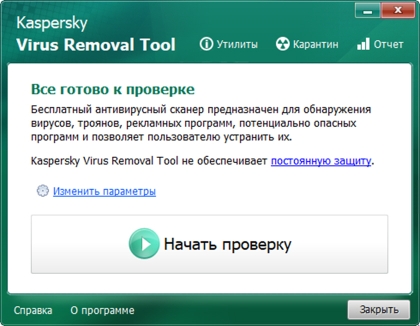 Kaspersky Virus Removal Tool - скриншот 1