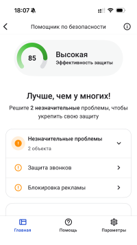 Malwarebytes Mobile Security для iPhone - скриншот 1