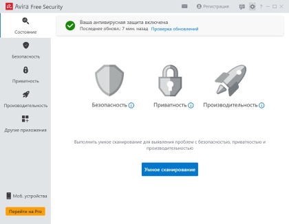Avira Free Antivirus - скриншот 1