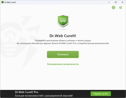 Dr.Web CureIt! - скриншот 1